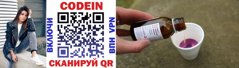 Кодеиновый сироп Lean напиток Lean (лин)  Ливны 