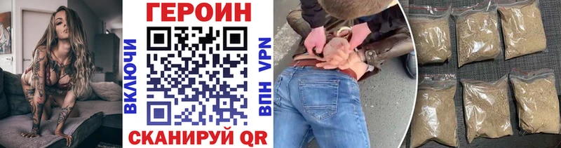 ГЕРОИН Афган  купить  цена  Ливны 