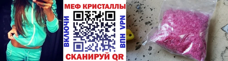 цена наркотик  Ливны  МЕФ mephedrone 