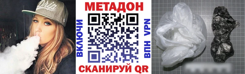 Метадон белоснежный Ливны