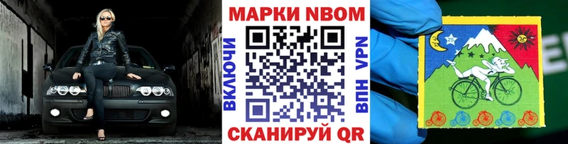цены наркотик  Ливны  Марки N-bome 1500мкг 